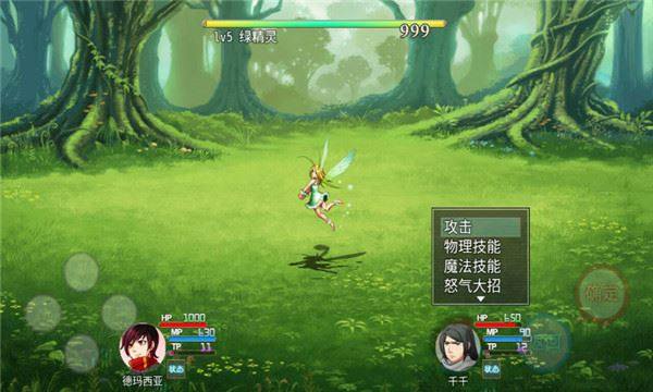 陆大迹神2游戏截图4