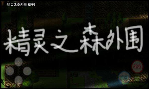 陆大迹神2游戏截图5