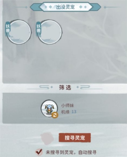 我的门派灵宠怎么获得图片2