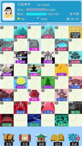 仙湖棋局游戏截图1