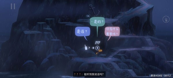 狼奔豕突2消失的信号游戏截图5