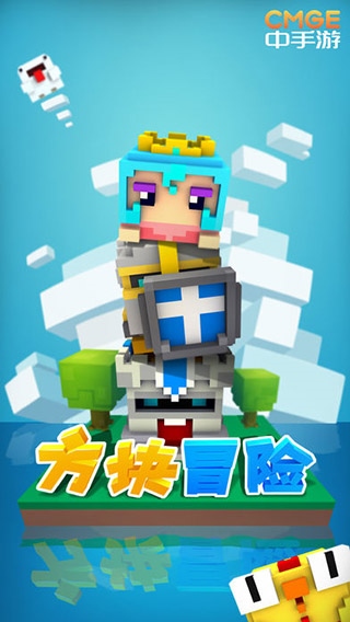方块冒险图片1