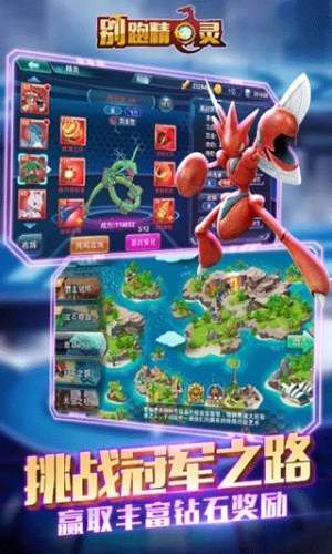 别跑精灵游戏截图2