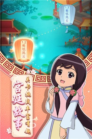 甜心格格涂色画家游戏截图2