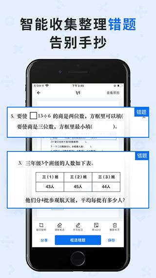 软件截图(3)