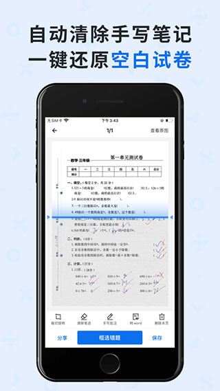 软件截图(2)