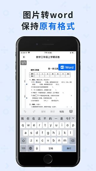 软件截图(4)