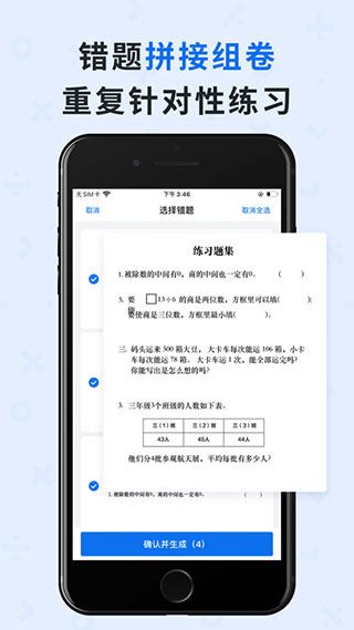 软件截图(5)