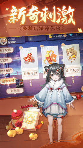 禅游斗地主游戏截图3