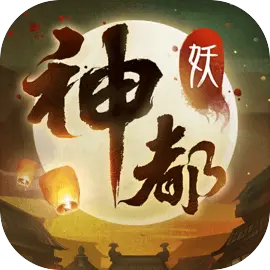 神都夜行录苹果版​​​​​​​