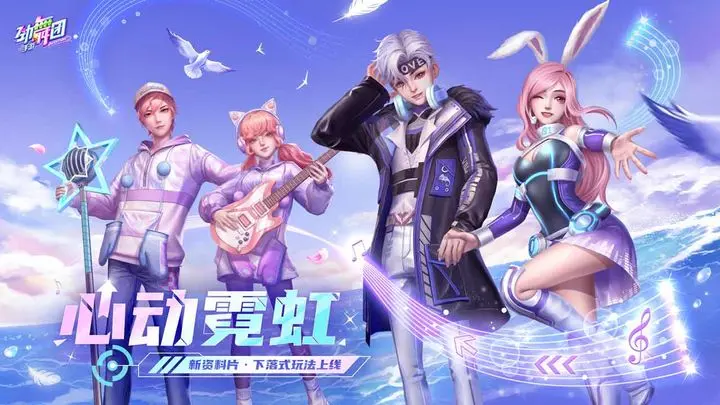 劲舞时代手游图片1