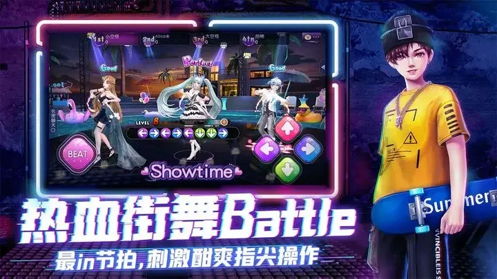 劲舞时代手游游戏截图2