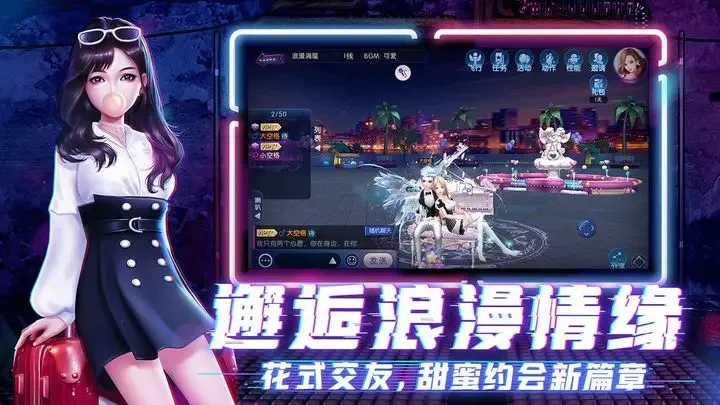 劲舞时代手游游戏截图3