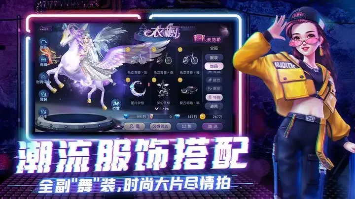 劲舞时代手游游戏截图5