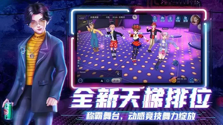 劲舞时代手游游戏截图4