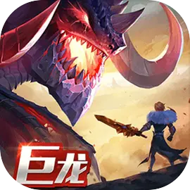 剑与家园魅族版​​​​​​​