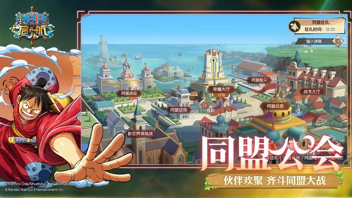 航海王启航安卓版图片1