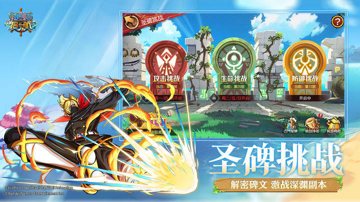 航海王启航安卓版游戏截图5