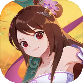神仙道高清重制版魅族版