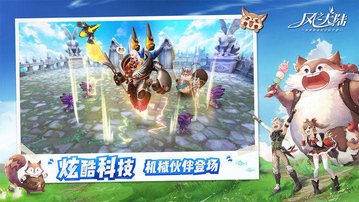 风之大陆腾讯版游戏截图5