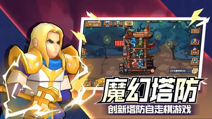 塔防精灵华为版游戏截图1