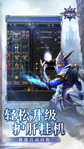 永恒联盟游戏截图2