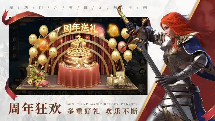 魔法门之英雄无敌：王朝游戏截图4