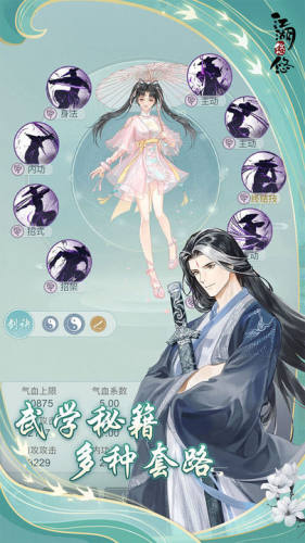 江湖悠悠oppo版游戏截图2