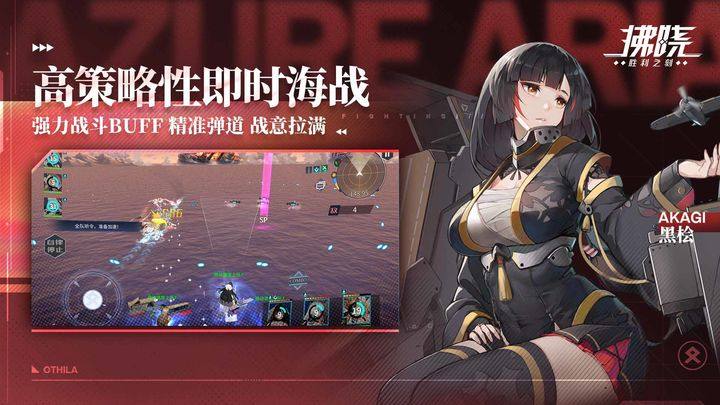 拂晓手游游戏截图3