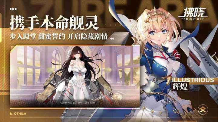 拂晓手游游戏截图1