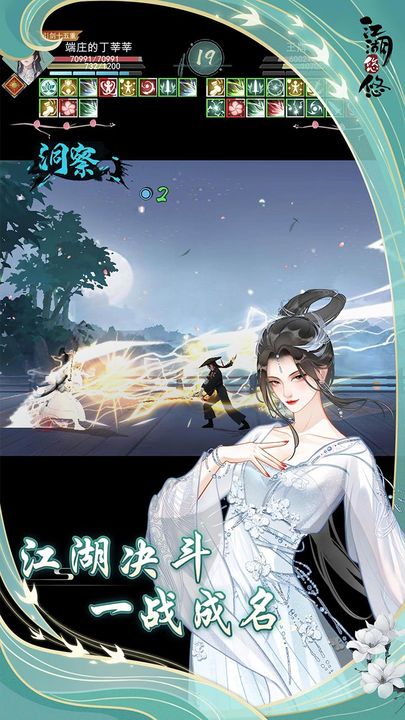 江湖悠悠oppo版图片1