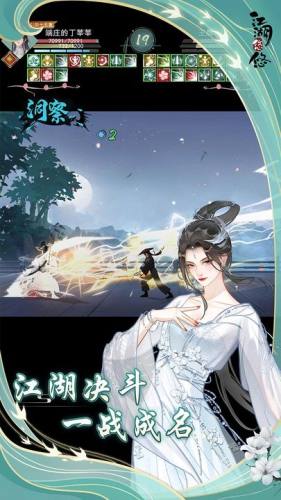 江湖悠悠oppo版游戏截图1