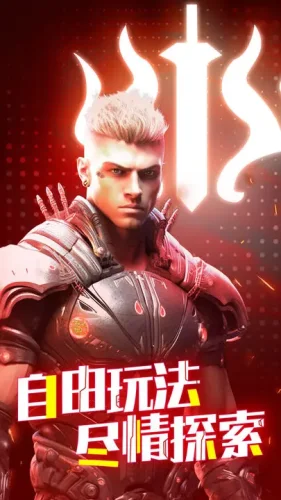 极限法则游戏截图3