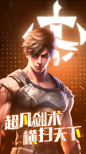 极限法则游戏截图1