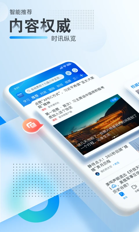 软件截图(3)