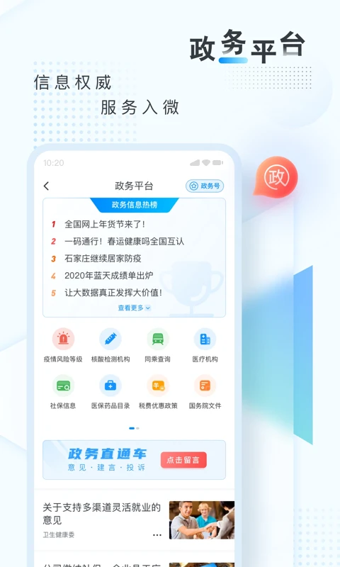 软件截图(2)
