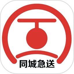 同城急送app