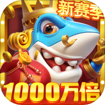 姚记捕鱼腾讯版​​​​​​​