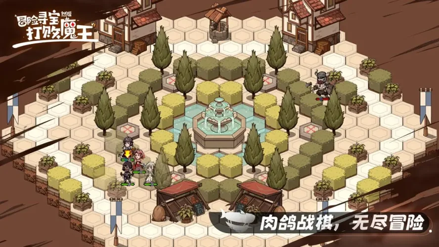 冒险寻宝然后打败魔王安卓版游戏截图5