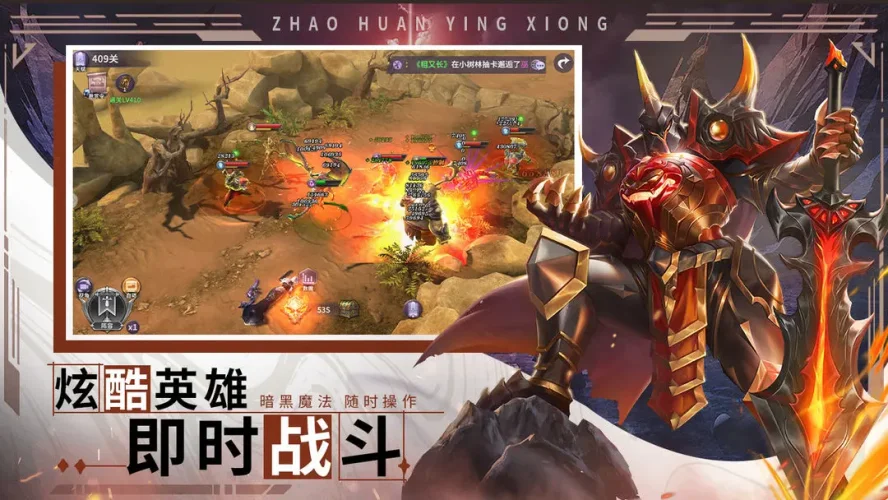 召唤英雄游戏截图5