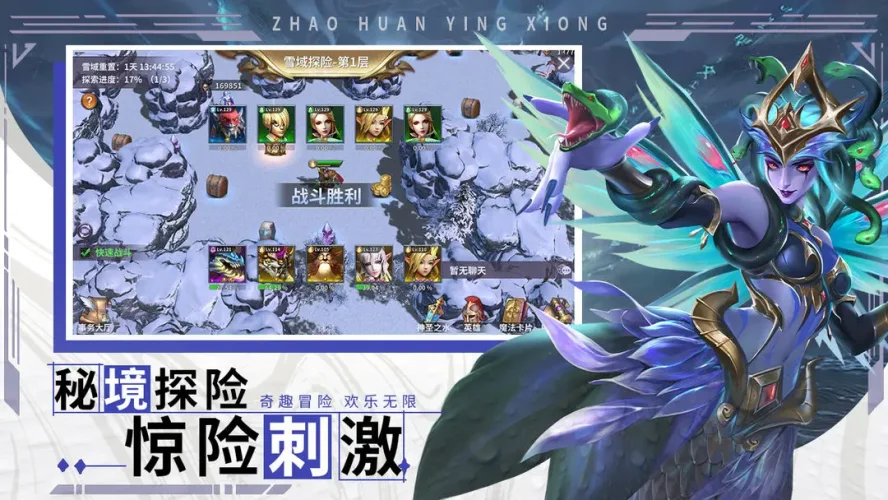 召唤英雄游戏截图3