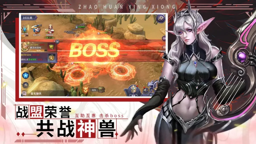 召唤英雄游戏截图4