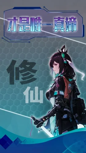 主神无限空间游戏截图2