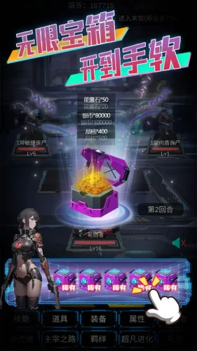 主神无限空间游戏截图5