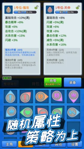 讲什么道义一起上游戏截图2