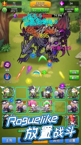 讲什么道义一起上游戏截图4