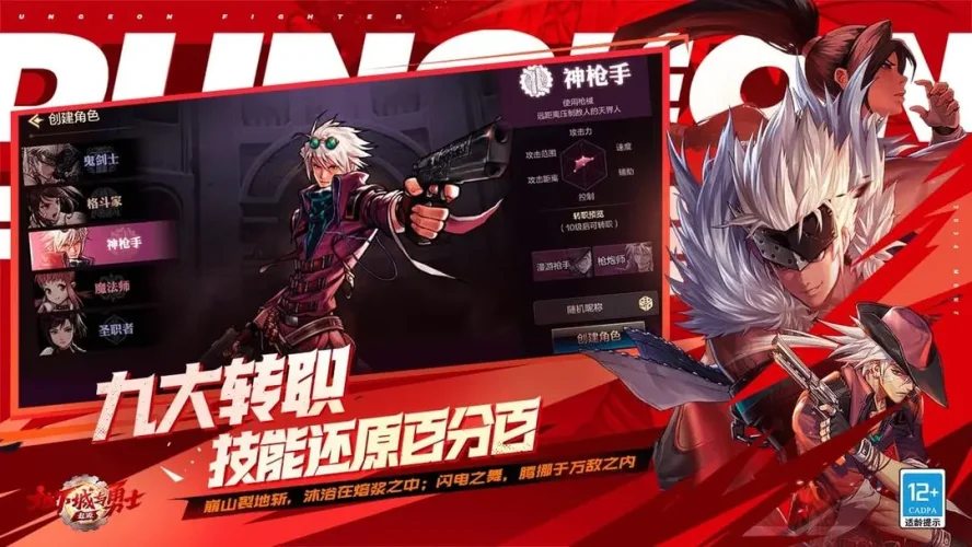 地下城与勇士起源游戏截图1