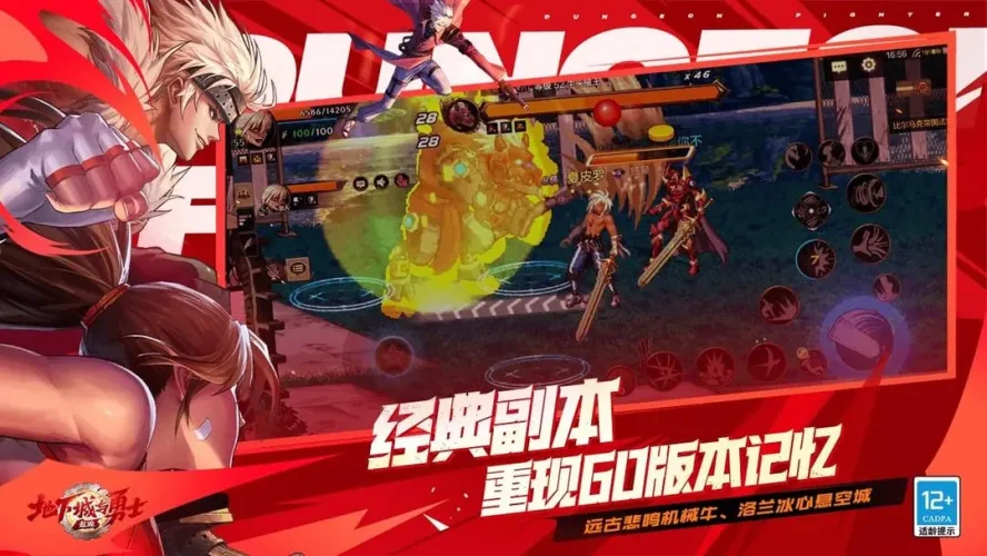 地下城与勇士起源游戏截图3