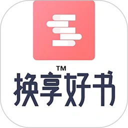 换享二手书app