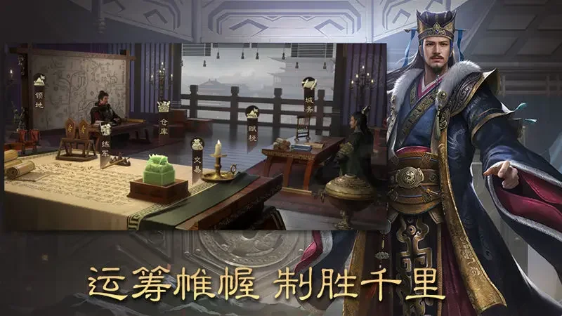 三国群英传：鸿鹄霸业游戏截图5